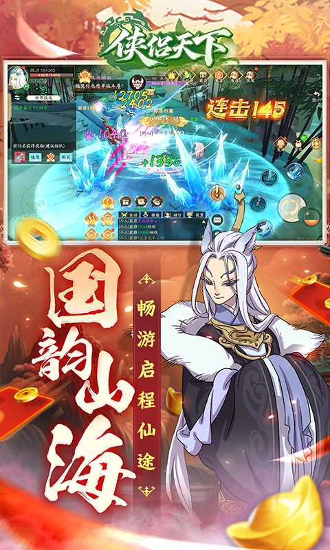 侠侣天下折官方版图5