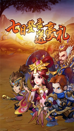 全民王者游戏安装包图1