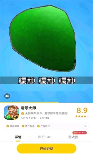 摸摸鱼2026原版图1