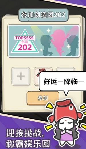 爱豆经纪人通用版图2
