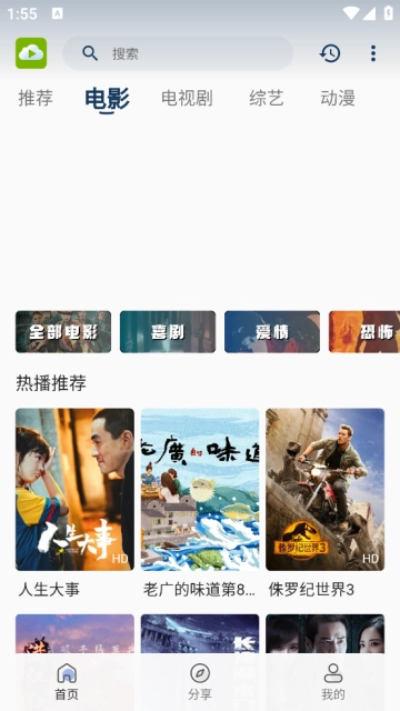 TVB云播免费版(3)