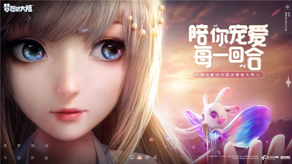 梦想新大陆正版图2