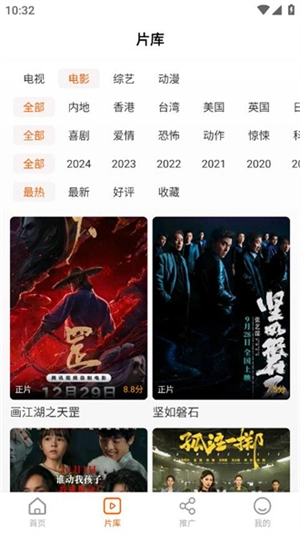 风筝影评免费追剧(2)