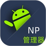 NP管理器老版