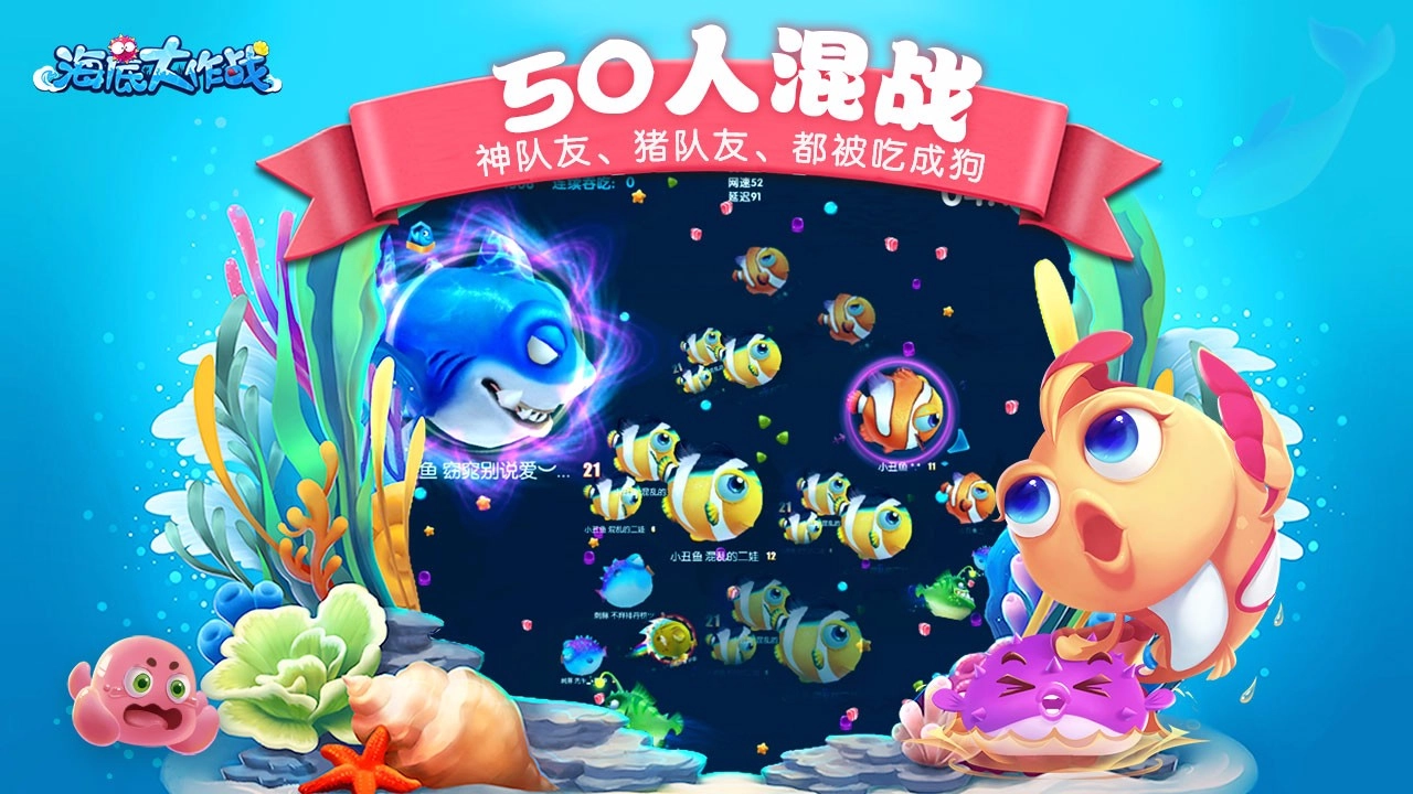 海底大作战游戏纯净最新版图5