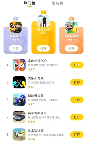 摸摸鱼2026原版图2