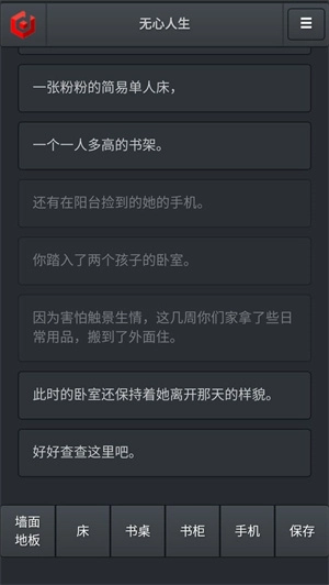 无心人生安卓直装版图2
