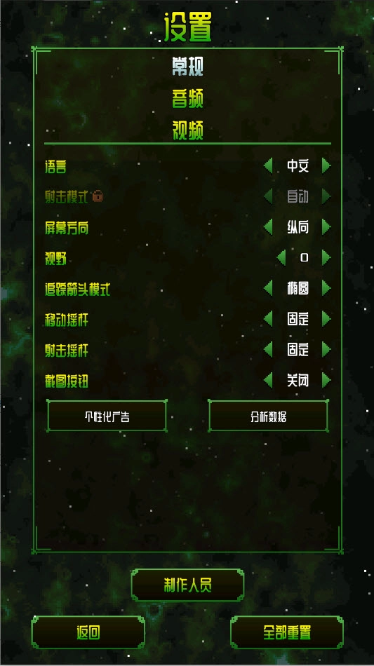 阿卡迪姆太空漫游最新免费版图2