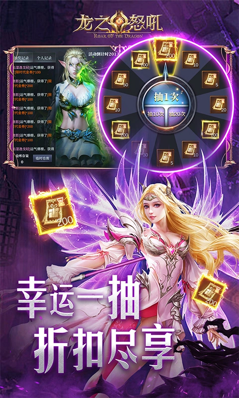 龙之怒吼直装版图4