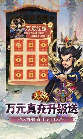 大国战官方版图4