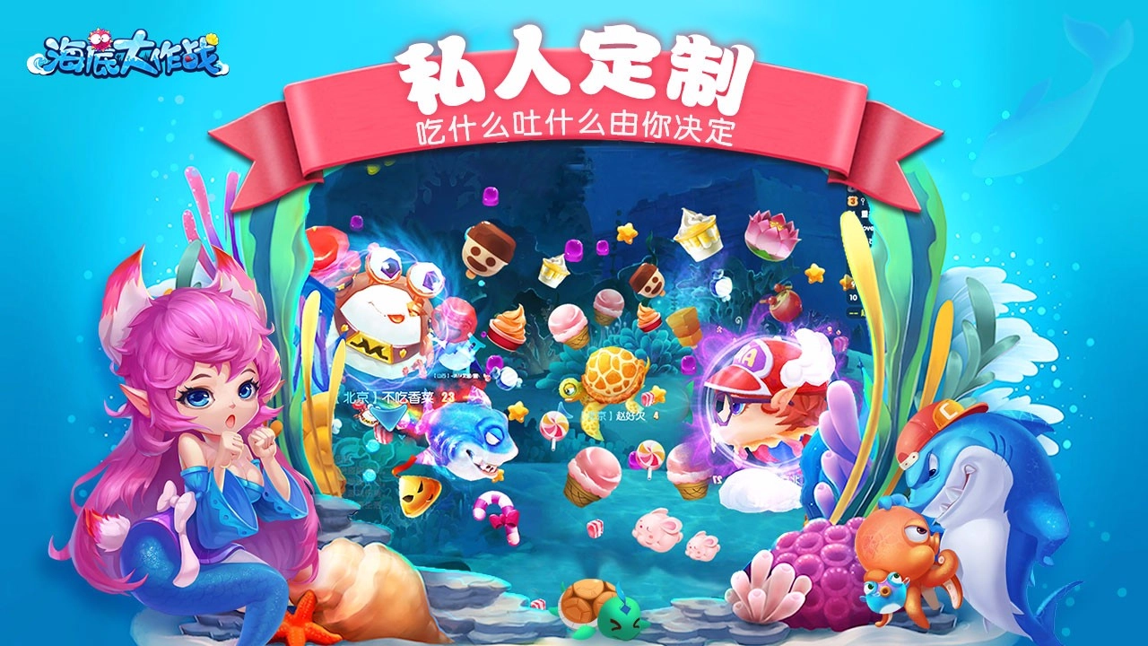 海底大作战游戏纯净最新版图2