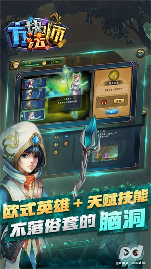 方块法师最新免费版图2