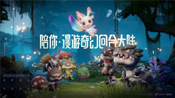 梦想新大陆正版图7