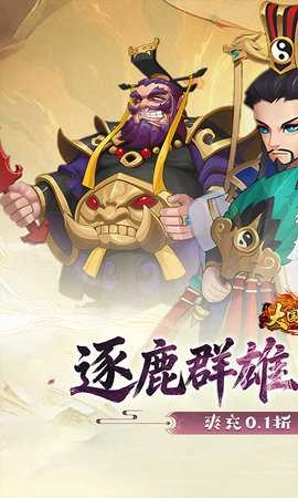 大国战官方版图1