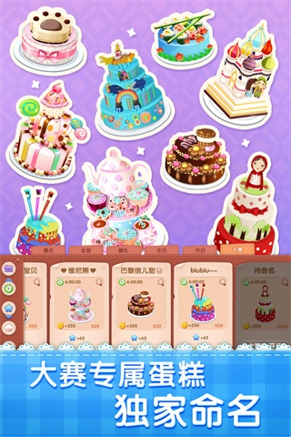 梦幻蛋糕店游戏纯净版图3
