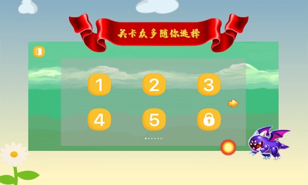 欢乐大冒险手机最新版图1