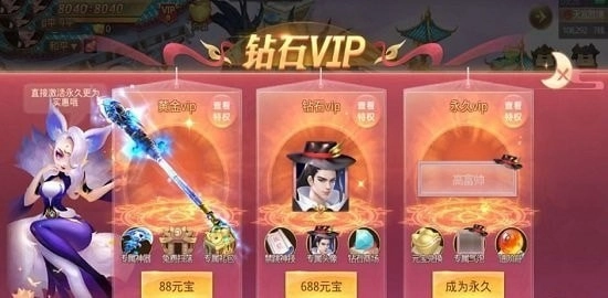沧海仙缘手机版图2