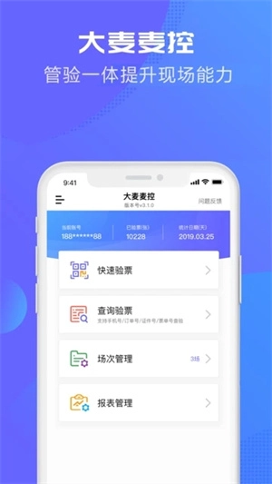 大麦麦控通用版图3