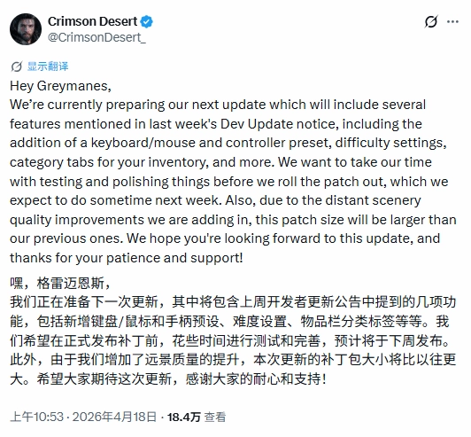 《红色沙漠》迎来有史以来最大更新！重点解决键位使用难题