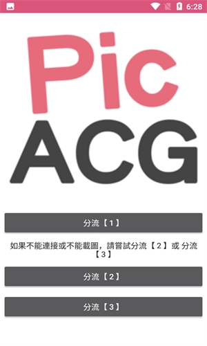 哔咔哔咔漫画手机最新版图4