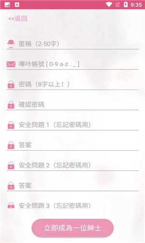 哔咔哔咔漫画手机最新版图1
