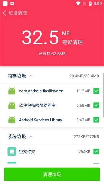智能降温精灵官方最新版图3