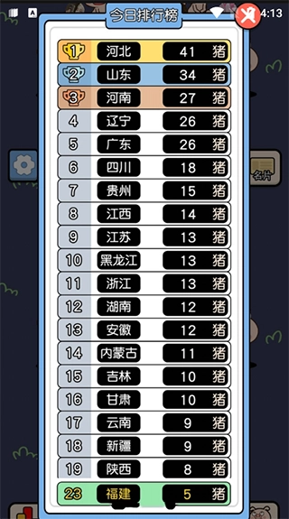 猪了个猪小游戏纯净最新版图1