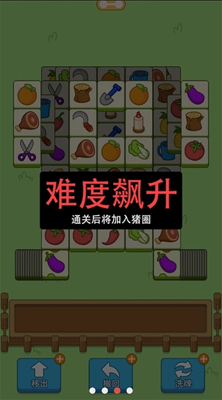 猪了个猪小游戏纯净最新版图2