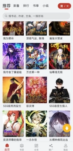 趣云漫漫画安卓官方版图1