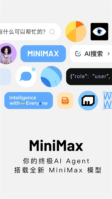 minimax安卓官方版图2