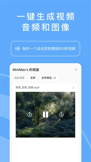 minimax安卓官方版图5