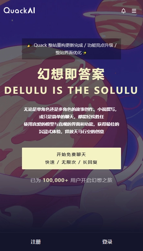 云酒馆ai安卓直装版图1