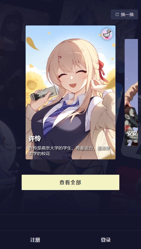 云酒馆ai安卓直装版图4