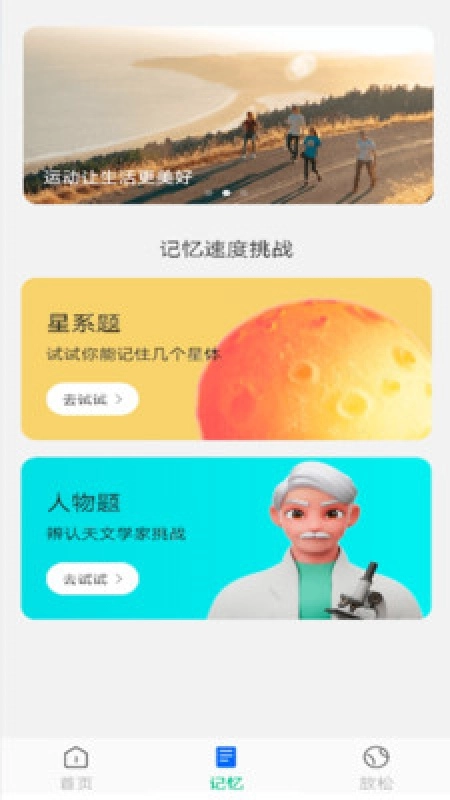 随心卫士安卓免费版图1