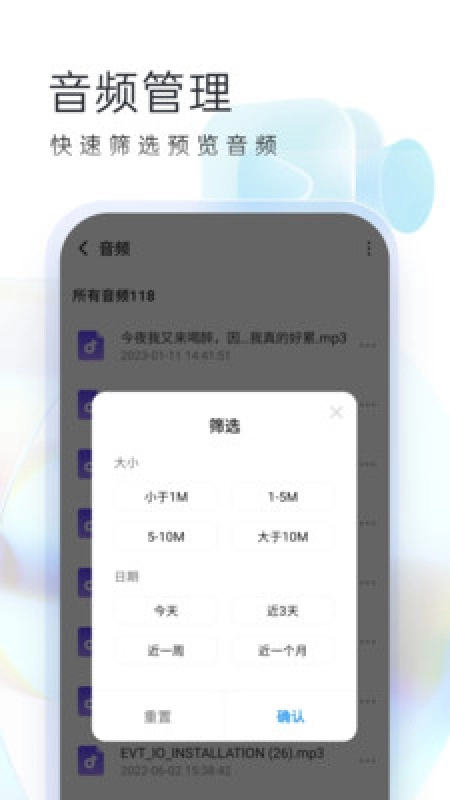 随心卫士安卓免费版图2