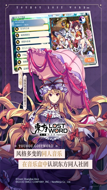 东方归言录安卓版图3