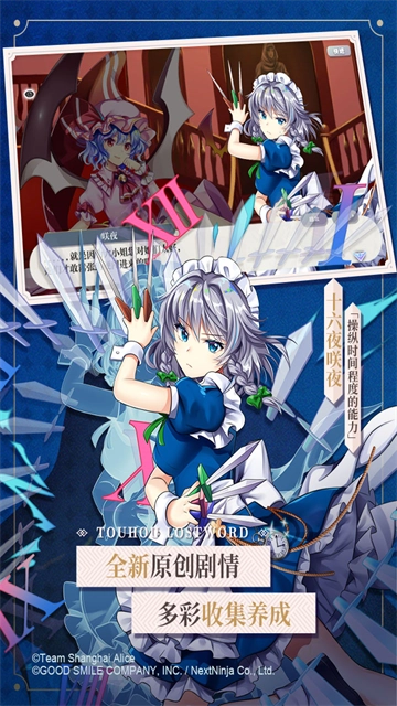 东方归言录安卓版图5