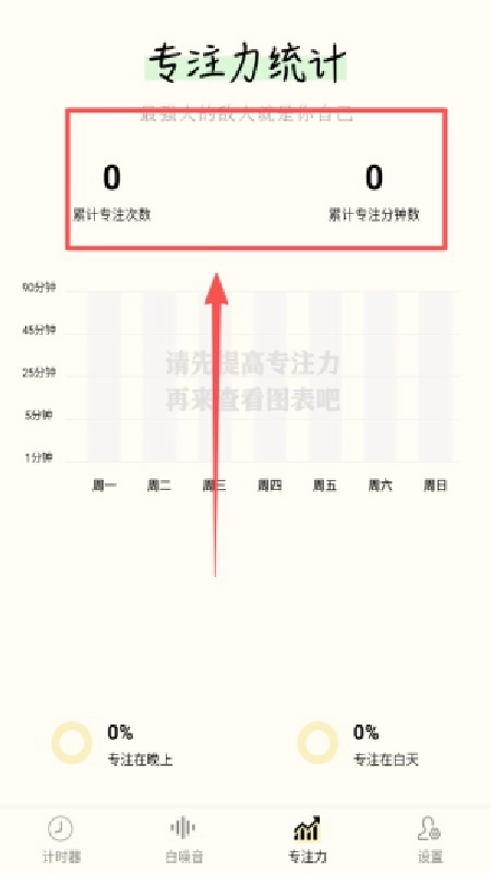 同学计时器免费版图1