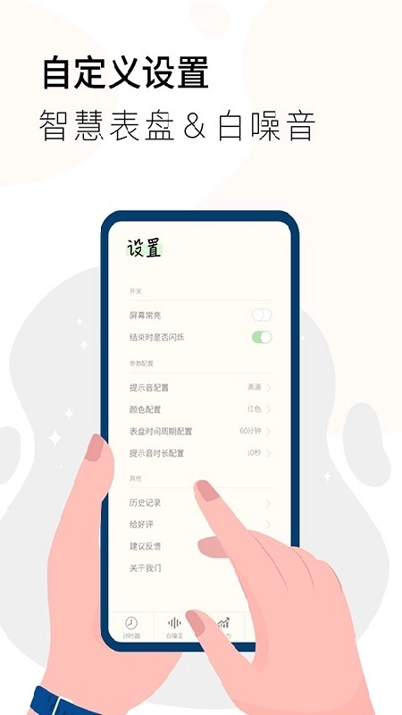 同学计时器免费版图4