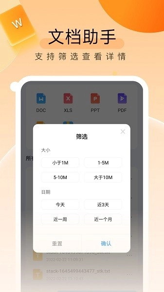 贴心文件管家直装版图2