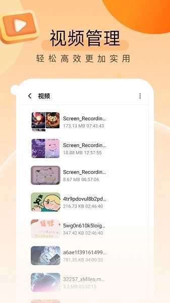 贴心文件管家直装版图4