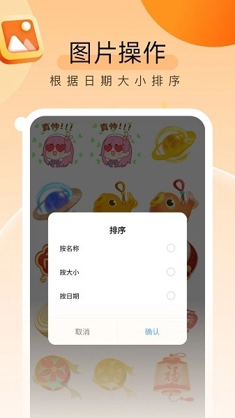贴心文件管家直装版图3