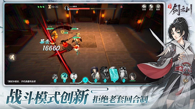 对决剑之川手游直装版图2