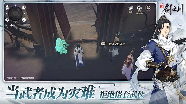 对决剑之川手游直装版图5