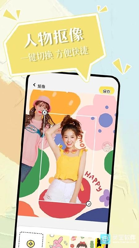 小精灵美化官网版下载