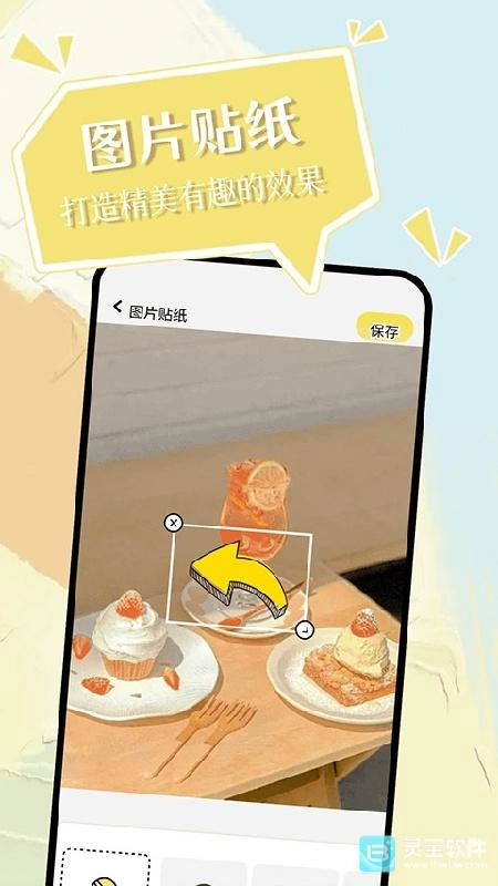小精灵美化官网版下载