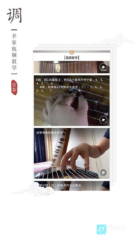 古筝调音器最新版下载