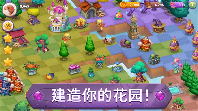 合并魔法游戏纯净最新版图1