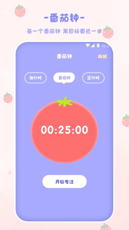喵喵计算器通用版图3