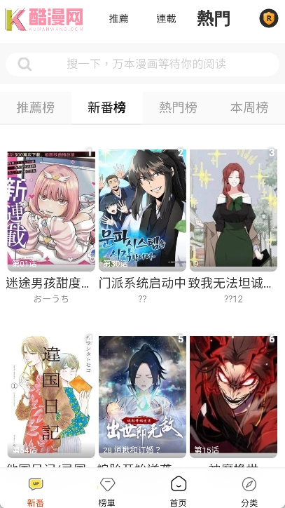 酷漫网免费原版图3